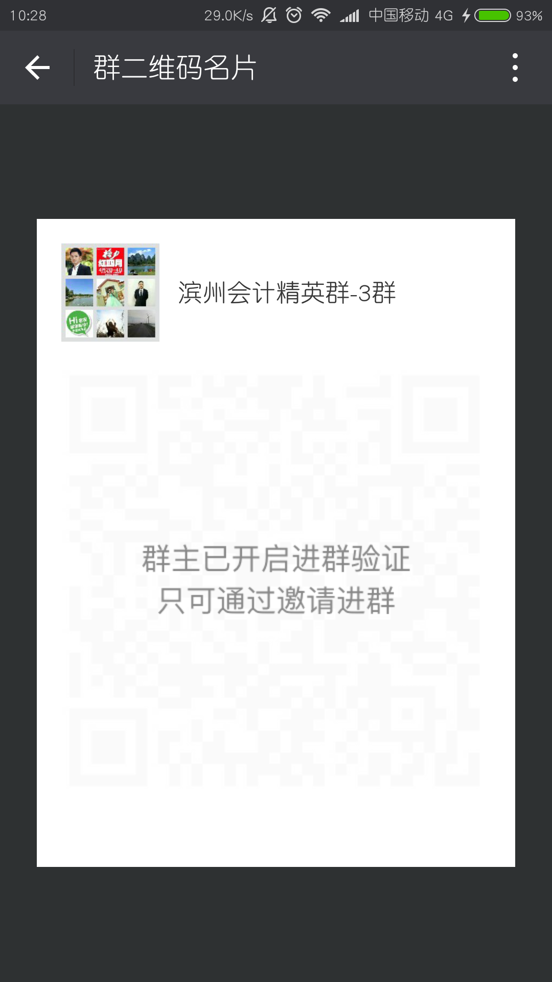 Screenshot_2017-10-30-10-28-44-570_com.tencent.mm.png